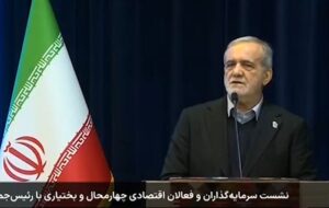 پزشکیان: کارگروهی برای حل مشکلات بازاریان و اصناف تشکیل شد پزشکیان: کارگروهی برای حل مشکلات بازاریان و اصناف تشکیل شد