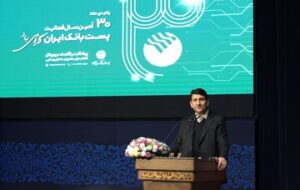 پست بانک از مصادیق روشن عدالت خدماتی در کشور است/ ضرورت بازتعریف مأموریت پستبانک در عصر فناوریهای نوین پست بانک از مصادیق روشن عدالت خدماتی در کشور است/ ضرورت بازتعریف مأموریت پستبانک در عصر فناوریهای نوین