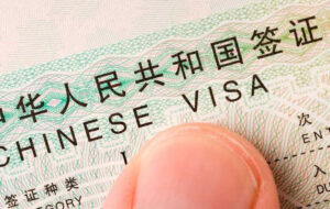 چطور برای گرفتن ویزای چین اقدام کنیم؟ / مدارک لازم برای اخذ ویزای چین چطور برای گرفتن ویزای چین اقدام کنیم؟ / مدارک لازم برای اخذ ویزای چین