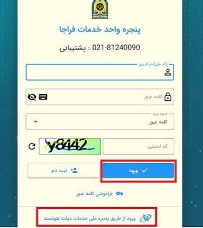 چگونه برای اربعین گذرنامه بگیریم؟ + عکس چگونه برای اربعین گذرنامه بگیریم؟ + عکس