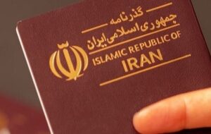 چگونه پاسپورت موقت بگیریم؟ چگونه پاسپورت موقت بگیریم؟