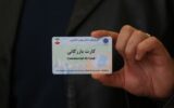 کارت‌های بازرگانی فاقد اعتبار مسدود شدند