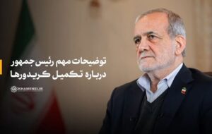 کریدور آستارا ــ رشت، شلمچه ــ بصره و به احتمال قوی زاهدان ــ چابهار را امسال تمام میکنیم کریدور آستارا ــ رشت، شلمچه ــ بصره و به احتمال قوی زاهدان ــ چابهار را امسال تمام میکنیم