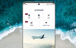 کِیکُجا، سرویس جدید فلایتودی رونمایی شد کِیکُجا، سرویس جدید فلایتودی رونمایی شد