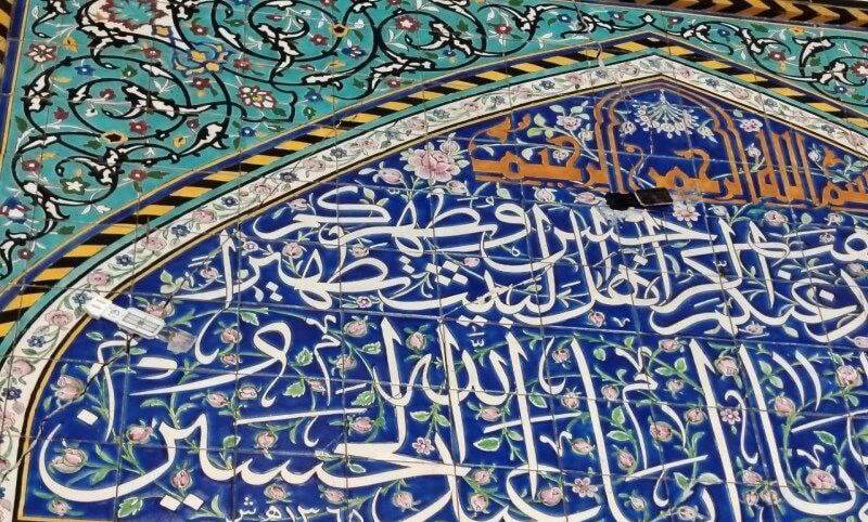 گنبد امامزاده عبدالله شهرری ترک خورد! گنبد امامزاده عبدالله شهرری ترک خورد!