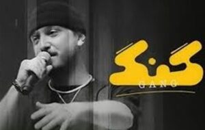 ” گنگ” فیلیمو توقیف شد ” گنگ” فیلیمو توقیف شد