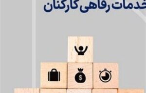یک تصمیم مهم برای کارمندان/ تهیه مسکن برای کارکنان دولت کلید خورد؟ یک تصمیم مهم برای کارمندان/ تهیه مسکن برای کارکنان دولت کلید خورد؟