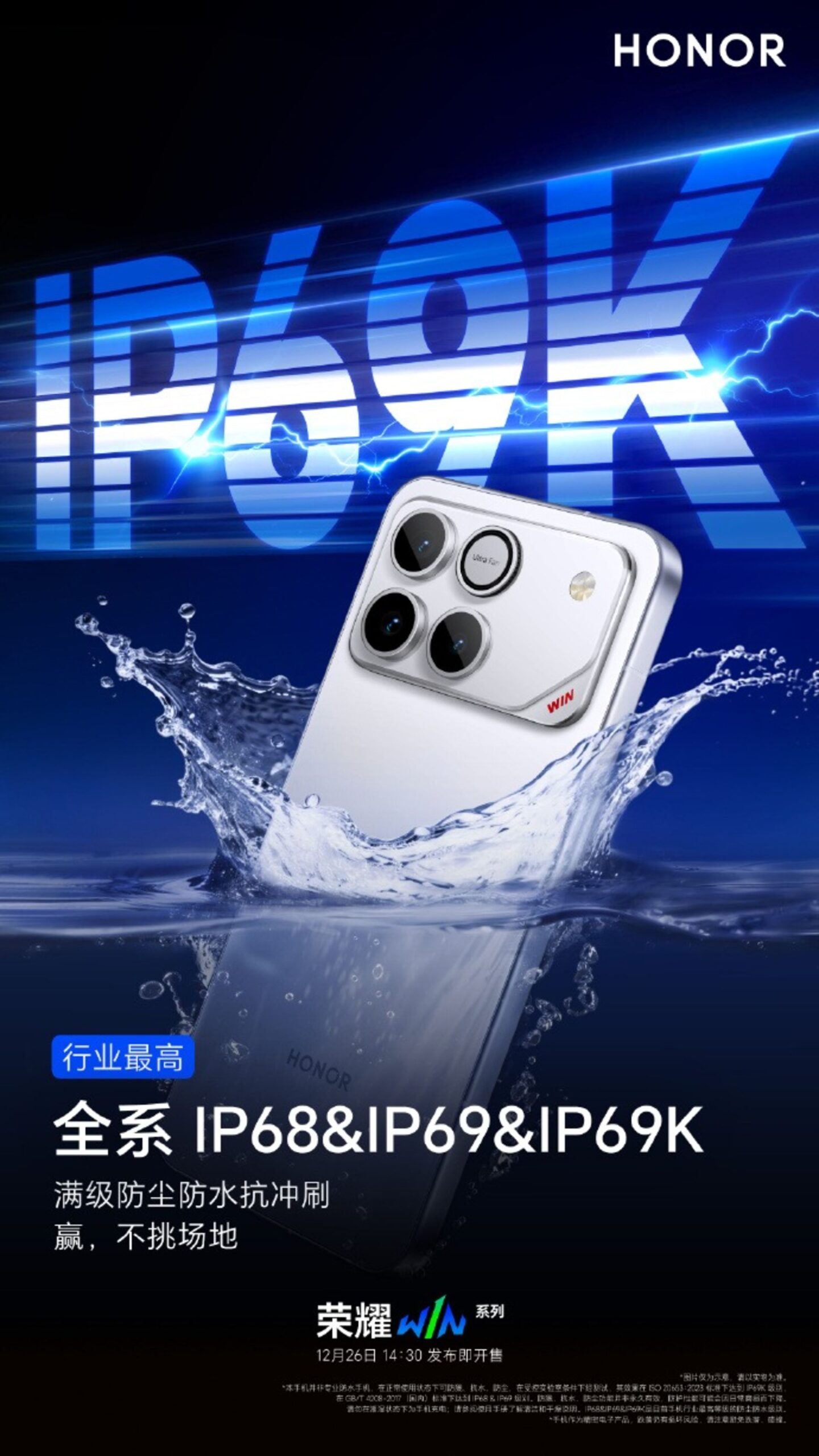 یک گوشی مشابه آیفون در راه است پنل پشتی گوشی آنر وین در آب