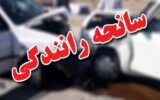 ۱۱ زخمی در پی تصادف خونین چندین خودرو در اتوبان قم ۱۱ زخمی در پی تصادف خونین چندین خودرو در اتوبان قم