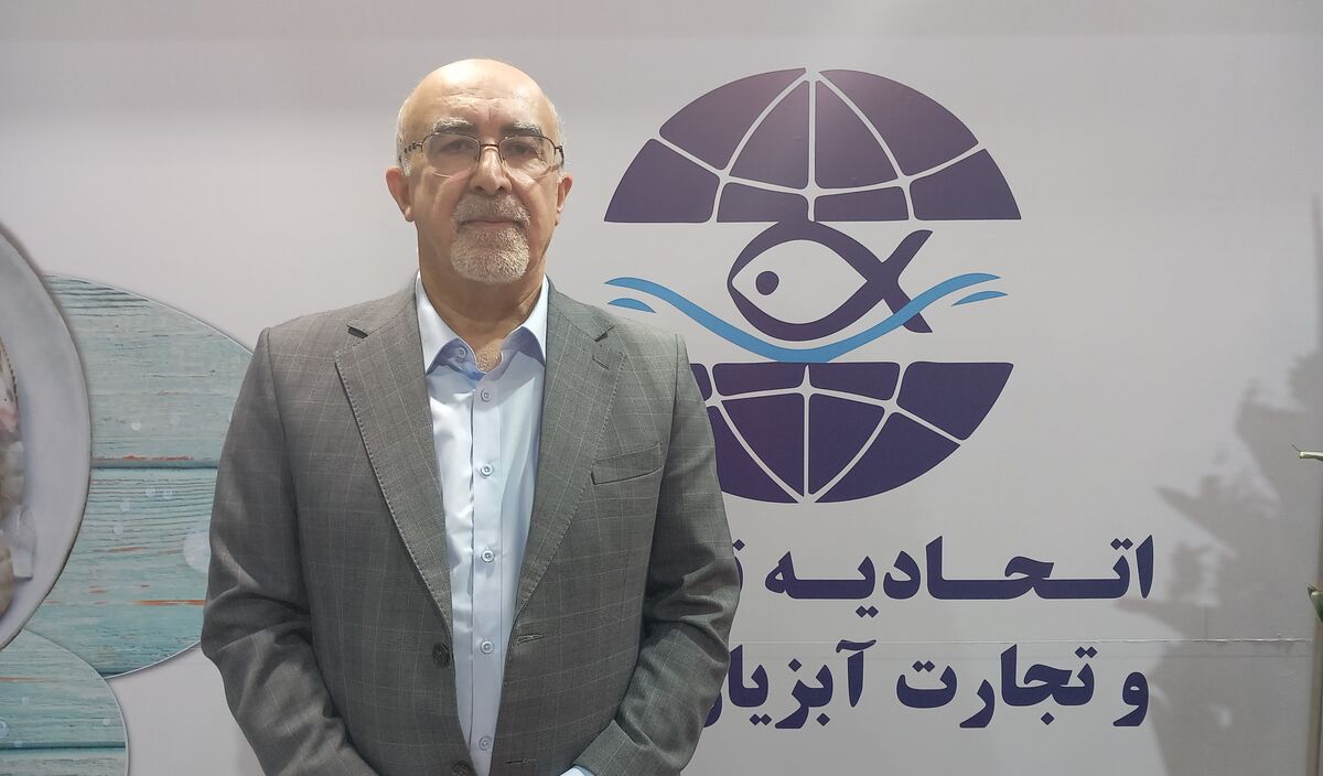 آزادسازی ارز بر صنعت آبزیان اثرات مثبت دارد | افزایش یک درصدی صادرات در ۹ ماهه ۱۴۰۴ آزادسازی ارز بر صنعت آبزیان اثرات مثبت دارد | افزایش یک درصدی صادرات در ۹ ماهه ۱۴۰۴