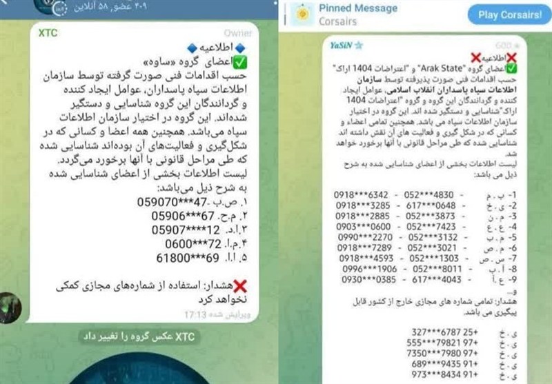 اختصاصی| شناسایی و دستگیری ادمینهای دو گروه تلگرامی آشوبطلب در مرکزی اختصاصی| شناسایی و دستگیری ادمینهای دو گروه تلگرامی آشوبطلب در مرکزی