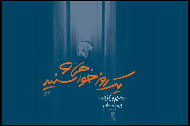 از شنیدن درخشانترین دوره تاریخ موسیقی تا انتشار چند آلبوم متفاوت ازشنیدن درخشانترین دوره تاریخ موسیقی ایران تا انتشار چند آلبوم متفاوت