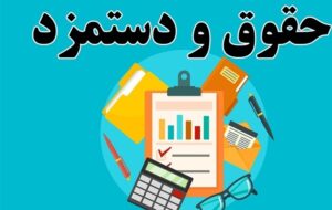 افزایش مزد عامل کاهش اشتغال نیست افزایش مزد عامل کاهش اشتغال نیست