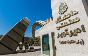 امتحانات پایان ترم این دانشگاه به تعویق افتاد امتحانات پایان ترم این دانشگاه به تعویق افتاد