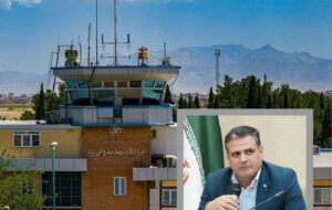 انتقال ٢٠٧ هکتار اراضی جدید به محدوده فرودگاه بین المللی یزد انتقال ٢٠٧ هکتار اراضی جدید به محدوده فرودگاه بین المللی یزد