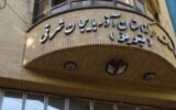 انتقام‌گیری ضدانقلاب از اتاق اصناف تبریز