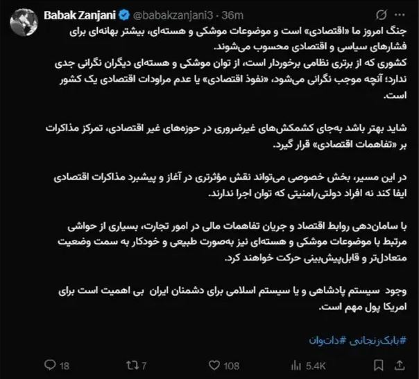 بابک زنجانی وارد مذاکره با آمریکا شد بابک زنجانی وارد مذاکره با آمریکا شد