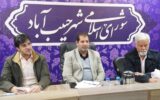 ببینید|بررسی مسائل راه، شهرسازی و مسکن شهر حبیب‌آباد با حضور مدیر کل راه و شهرسازی استان اصفهان