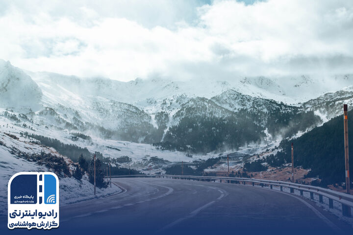 بشنوید| تداوم بارش برف و باران در ۱۸ استان کشور رادیو اینترنتی گزارش هواشناسی