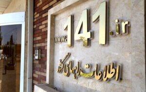 تردد روان در تمامی محورها تردد روان در تمامی محورها