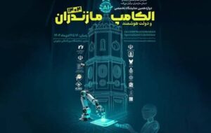 حضور ایرانسل در دوازدهمین الکامپ مازندران حضور ایرانسل در دوازدهمین الکامپ مازندران