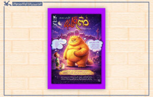 «خشم قلمبه» به مرکز تئاتر کانون میآید «خشم قلمبه» به مرکز تئاتر کانون میآید