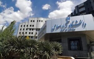 دانشگاه آزاد اسلامی البرز اطلاعیه داد دانشگاه آزاد اسلامی البرز اطلاعیه داد