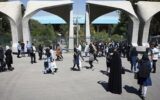 دانشگاه تهران اطلاعیه داد