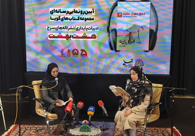 کتاب صوتی , اخبار استان همدان ,