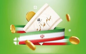 شرایط واریز سود سهام عدالت دی ۱۴۰۴ / این افراد از دریافت سود سهام عدالت محروم شدند شرایط واریز سود سهام عدالت دی ۱۴۰۴ / این افراد از دریافت سود سهام عدالت محروم شدند