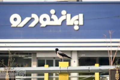 طرح فروش سایپا بهمناسبت روز پدر اعلام شد/ ویژه دی ماه ۱۴۰۴+ جدول و جزییات بخشنامه فروش جدید ایران خودرو منتشر شد؛ مهلت ثبتنام تا ۱۷ دی ۱۴۰۴+ جدول