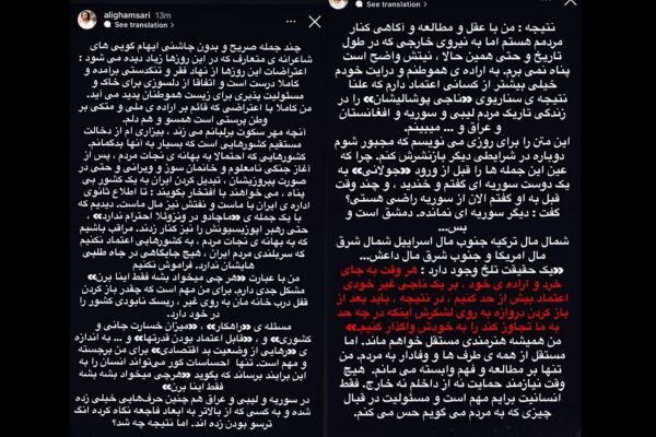 علی قمصری به اعتراضات مردمی واکنش نشان داد