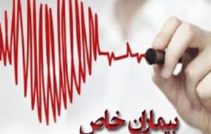 فوت یک دختر ایرانی به دلیل تحریم دارویی بیماران خاص فوت یک دختر ایرانی به دلیل تحریم دارویی بیماران خاص