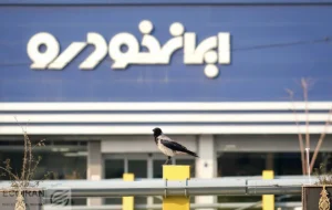 محصولات ایرانخودرو گران نمیشوند؟ سخنگوی سازمان بازرسی پاسخ داد محصولات ایرانخودرو گران نمیشوند؟ سخنگوی سازمان بازرسی پاسخ داد