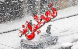 مدارس ابتدایی این شهر فردا تعطیل شد