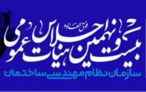 مستندات دستورکارهای بیست و نهمین اجلاس هیئت عمومی مستندات دستورکارهای بیست و نهمین اجلاس هیئت عمومی