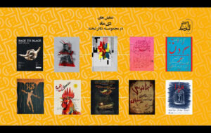 معرفی نمایشهای ماه دی مجموعه تئاتر لبخند معرفی نمایشهای ماه دی مجموعه تئاتر لبخند