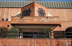 موزه امام علی (ع) میزبان نمایشگاه «نقطه الف» میشود موزه امام علی (ع) میزبان نمایشگاه «نقطه الف» میشود