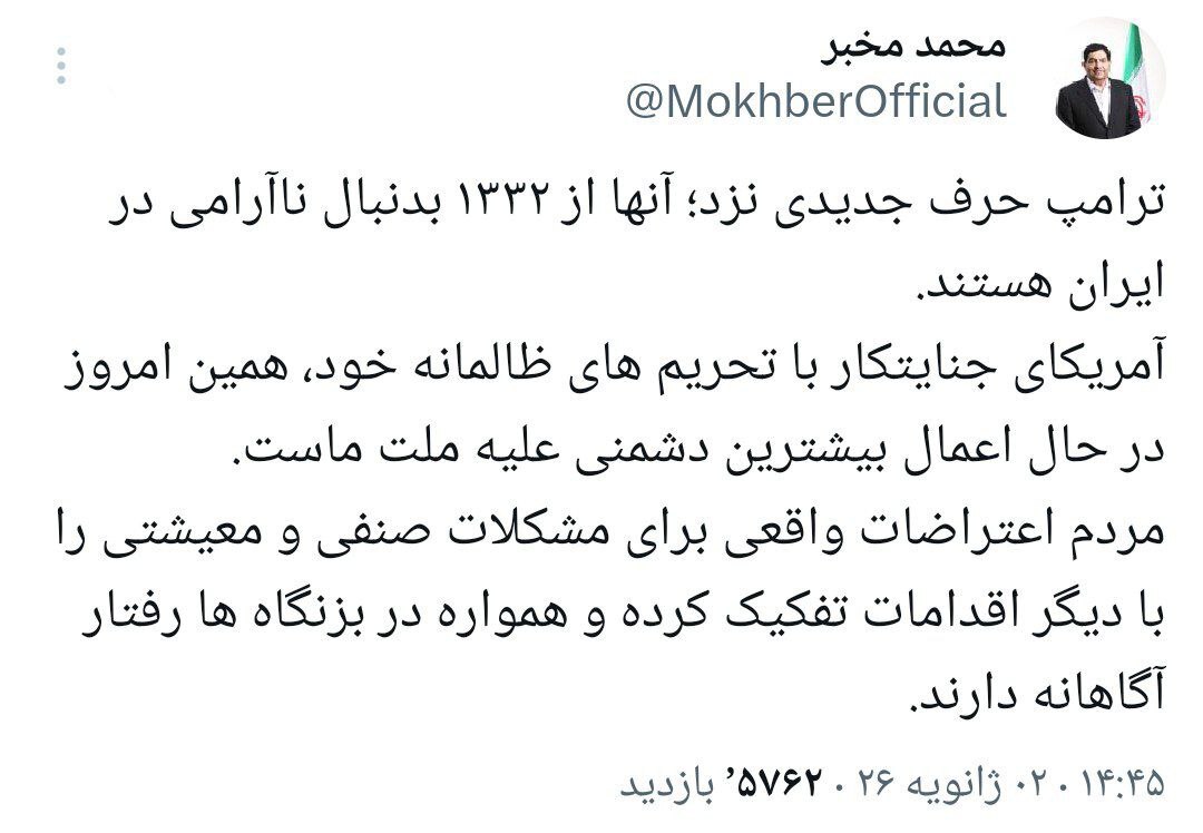 واکنش دستیار رهبری به سخنان مداخلهجویانه ترامپ واکنش دستیار رهبری به سخنان مداخلهجویانه ترامپ