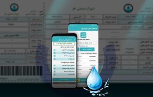 پرداخت یارانه آب به بدمصرف ها ادامه دارد | تعرفه مایه حیات در ۱۴۰۵ چقدر افزایش می یابد؟ پرداخت یارانه آب به بدمصرف ها ادامه دارد | تعرفه مایه حیات در ۱۴۰۵ چقدر افزایش می یابد؟