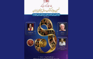 چه کسی این کتابهای سینمایی را میخواند؟ چه کسی این کتابهای سینمایی را میخواند؟