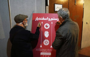 آغاز اجرای «رستم و اسفندیار» در تئاتر شهر آغاز اجرای «رستم و اسفندیار» در تئاتر شهر