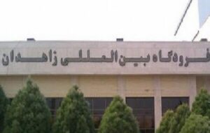 اجرای عملیات آسفالت جاده دسترسی ایستگاههای CNS فرودگاه بینالمللی زاهدان اجرای عملیات آسفالت جاده دسترسی ایستگاههای CNS فرودگاه بینالمللی زاهدان