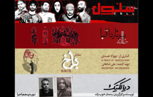 اجرای ۴ نمایش در عمارت نوفل لوشاتو اجرای ۴ نمایش در عمارت نوفل لوشاتو