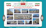 اطلاع نگاشت | احداث ۲۳۶۴ واحد مسکونی طرح نهضت ملی مسکن در شهرک ۸۲ هکتاری سردار شهید سید جعفر خراسانی اردبیل اطلاع نگاشت | احداث ۲۳۶۴ واحد مسکونی طرح نهضت ملی مسکن در شهرک ۸۲ هکتاری سردار شهید سید جعفر خراسانی اردبیل