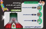 اطلاع نگاشت| پروژه های اداره کل راهداری و حمل و نقل جاده ای آذربایجان غربی در دهه فجر اطلاع نگاشت| پروژه های اداره کل راهداری و حمل و نقل جاده ای آذربایجان غربی در دهه فجر
