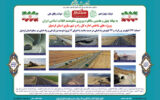 اطلاعنگاشت| احداث ۲۲۴ کیلومتر بزرگراه و ۴۲ کیلومتر راه اصلی در دستساخت در استان اردبیل اطلاعنگاشت| احداث ۲۲۴ کیلومتر بزرگراه و ۴۲ کیلومتر راه اصلی در دستساخت در استان اردبیل