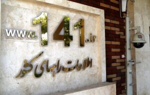 اطلاعنگاشت | ارتباط کاربران جادهای با سامانه جامع اطلاعرسانی ۱۴۱ در دیماه ۱۴۰۴ اطلاعنگاشت | ارتباط کاربران جادهای با سامانه جامع اطلاعرسانی ۱۴۱ در دیماه ۱۴۰۴