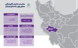 اطلاع‌نگاشت| برنامه های سفر معاون وزیر راه و شهرسازی به استان لرستان