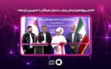 افتتاح پروژههای ارتباطی رایتل در استان هرمزگان با حضور وزیر ارتباطات افتتاح پروژههای ارتباطی رایتل در استان هرمزگان با حضور وزیر ارتباطات
